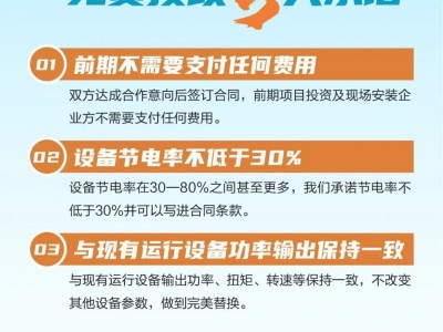 超导电机节能商务合作图3