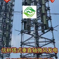 2MW微风发电