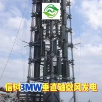 2MW微风发电