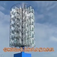 50KW 微风垂直发电机组