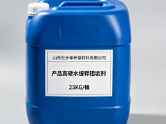 高硬水缓释阻垢剂